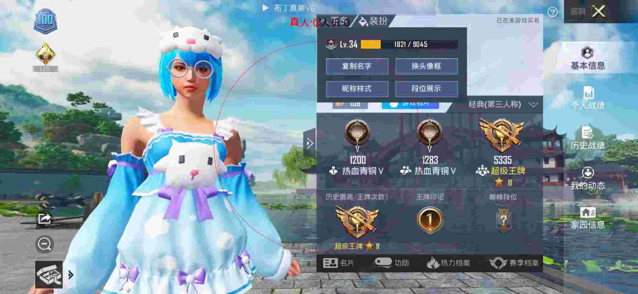和平精英布丁直装透视 - 和平精英小橘子辅助app下载辅助预览图